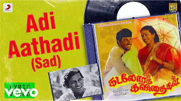 Kadalora Kavithaigal - Adi Aathadi (Sad) Lyric | Sathyaraj, Rekha | Ilaiyaraaja