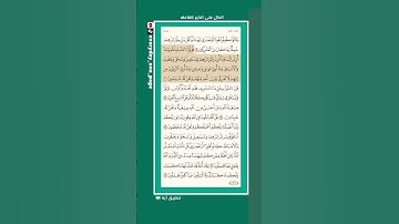 اليوم (21) || صحفة (21) || الجزء (1) || سورة البقرة || الشيخ: هيثم الدخين || (1 من 3) || ‎#قران