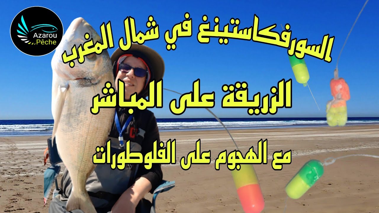 الزريقة على المباشر مع الهجوم على اللآئل (الفلوطورات)