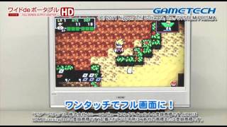 GAMETECH - 株式会社ゲームテック ：ワイドdeポータブルHD ～PSPの