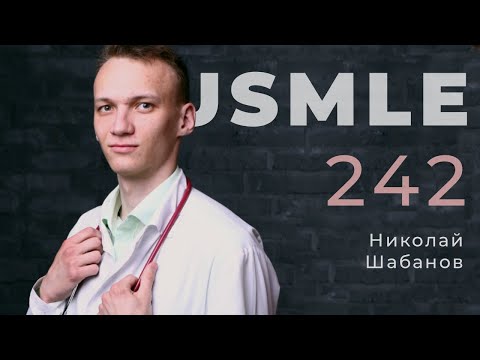 Как сдать USMLE step 1: "Учись как тварь, сдавай как животное" | Как стать врачом в США