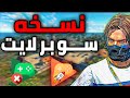 اخيرا نسخه Google Play Games Beta لايت V25 للاجهزه الضعيفه 