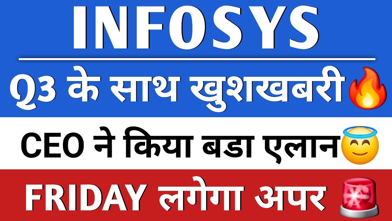 INFOSYS बडी खुश खबरी🔥 Q3 शानदार 🔥 CEO ने की बडी घोषणा🚨| INFOSYS SHARE | INFOSYS LATEST NEWS | ADR💥