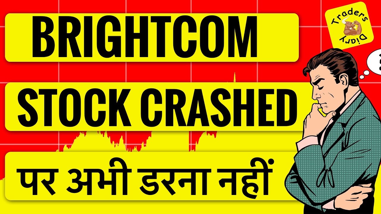 bcg share latest news | stock crashed ! निवेशक क्या करे ? डरना नहीं 