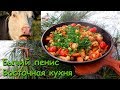 Бычий пенис (как приготовить бычий пенис) Восточная кухня