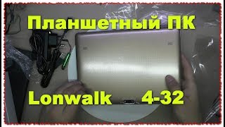 Планшетный ПК Lonwalk Android 10 дюймов 1280*800 ips Обзор Тест