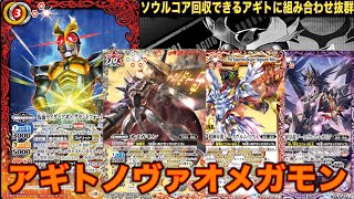 アギト　シークレット　デッキ　オメガモン　バトスピ　コラボ Amazon.co.jp: バトルスピリッツ 仮面ライダーアギト グランド
