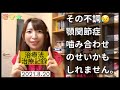 噛み合わせ・顎関節症がもたらす全身への影響/自律神経失調症　｜発達障害ASD自閉症スペクトラム・アスペルガー症候群