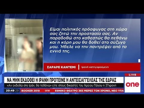 Τη μη έκδοση
