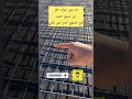 انتبه لا يغشك المقاول حديد اللبشه انتبه لا يغشك المقاول حديد اللبشه