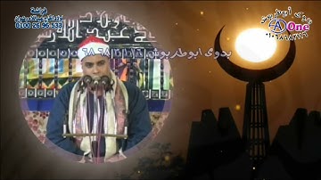 الشيخ محمود البدرى المنشاوى سورة الفاتحة و الكوثر/ ليلة القبيصات آل هلالى طهطا سوهاج مصر 2022