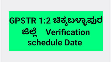 Gpstr 1:2 document verification chikkaballapur district