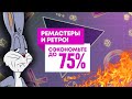 СКИДКИ В PLAYSTATION STORE НА ИГРЫ ДЛЯ PS4 И PS5. БЕСПЛАТНЫЙ МУЛЬТИПЛЕЕР И ДИСКОНТ НА PS PLUS.