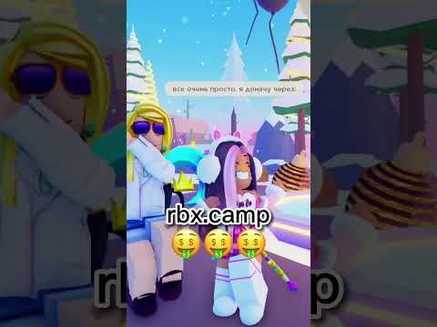Удобный и безопасный  способ как получить робаксы !🤑✔️ rbx.camp #roblox #shorts