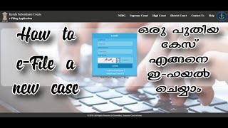 How to e-File a new case | ഒരു പുതിയ കേസ് എങ്ങനെ  ഈ-ഫയൽ ചെയ്യാം.