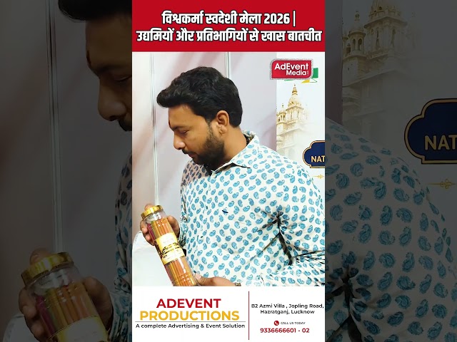 विश्वकर्मा स्वरोजगार एवं स्वदेशी मेले में उद्यमियों से खास बातचीत #latestnews #lucknownewstoday