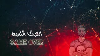 Hasan Kousay - Game over (Lyric Video) / حسن قصي -انتهت اللعبة