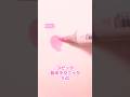 コピック基本テクニック5選 #Shorts