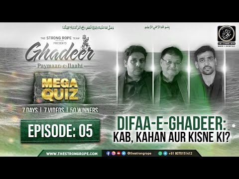 EP05 | Difaa-e-Ghadeer: Kab, Kahan Aur Kisne Ki? | ? GHADEER: PAYMAAN-E-ILAAHI MEGA QUIZ ?