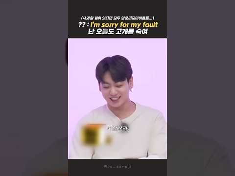 사과할 일이 있다면 이제 I'm sorry for my fault
