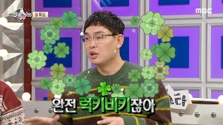 [라디오스타] 박영진 완전 럭키비키잖아???? 금연을 위한 궤도의 과학적 꿀팁은?, MBC 250129 방송