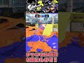 【Splatoon3】『コメント来てたから、やってみた』チャージャー音ハメキル集 番外編 #shorts #スプラトゥーン3 #splatoon3 #催眠術#バズれ