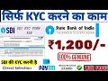SBI KYC Work From Home Jobs| Freshers are eligible| No Investment| Anybody Can Apply!!!