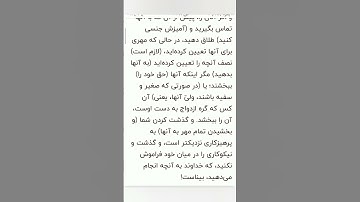 سوره مبارکه بقره آیات ۲۳۷و۲۳۸با معنی گویا گوارای وجودتان #قرآن #قران_كريم #قران #قرآن_كريم #youtube