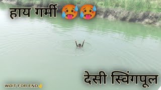 देशी स्विंगपुल full masti part 1