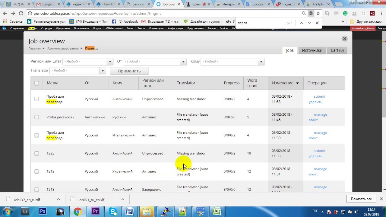 Редактирование файла xliff, добавление перевода и импорт с помощью tmgmt
