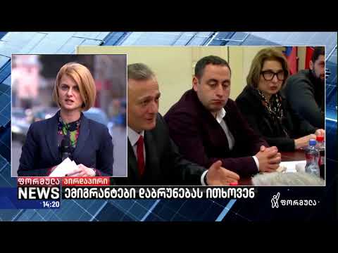 დანიშნული სპეცრეისების მიუხედავად, ემიგრანტების ნაწილი საქართველოში დაბრუნებას მაინც ვერ ახერხებს