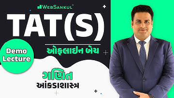 TAT (S) Offline Batch | Demo Lecture | Maths | આંકડાશાસ્ત્ર | WebSankul