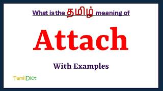Attach Meaning in Tamil | Attach in Tamil | Attach in Tamil Dictionary |