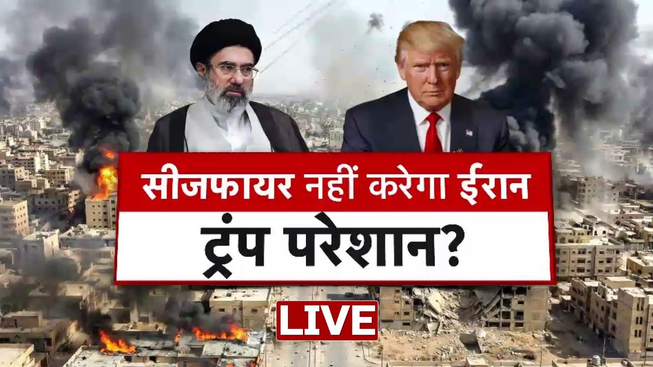 Halla Bol LIVE: Iran में भारी तबाही, लेकिन झुकने को तैयार नहीं | Iran War | Trump |Anjana Om Kashyap