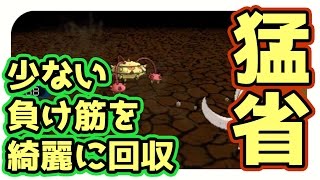【ポケモンSM実況】少ない負け筋を綺麗に回収し猛省する女【ポケモンサンムーン　シングルレート】