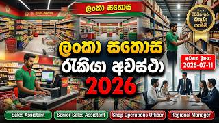 Government Jobs in Sri Lanka I රජයේ රැකියා I Sathosa I JobFlix SL Government Jobs in Sri Lanka I රජයේ රැකියා I Sathosa I JobFlix SL