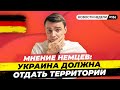 Украина отдаст территории? Борис Джонсон ушёл, Поддержка Украине. Новости Миша Бур №186