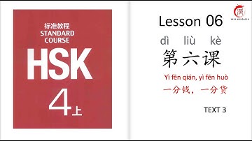 Mandarin Courses| HSK 4 Lesson 6 The higher the price, the better the quality (TEXT 3)