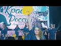 "Краса студенчества России". Бэкстейдж.