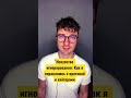 Искусство игнорирования: Как я справляюсь с критикой и хейтерами #красавчик #пересадкаволос #волосы