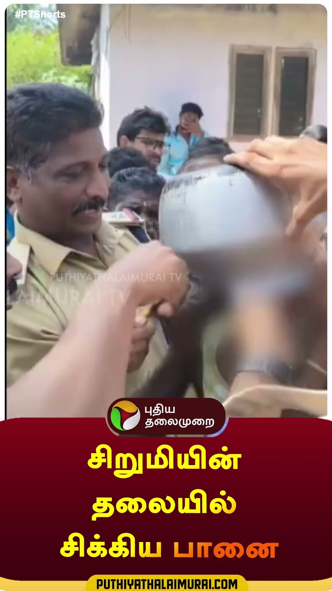 சிறுமியின் தலையில் சிக்கிய பானை | #shorts | #kerala