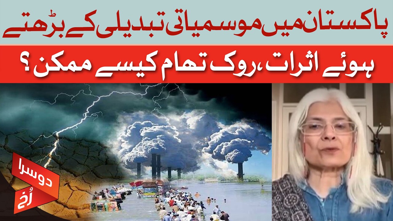Rising Climate Change Impacts in Pakistan | How Can Prevention Be ...