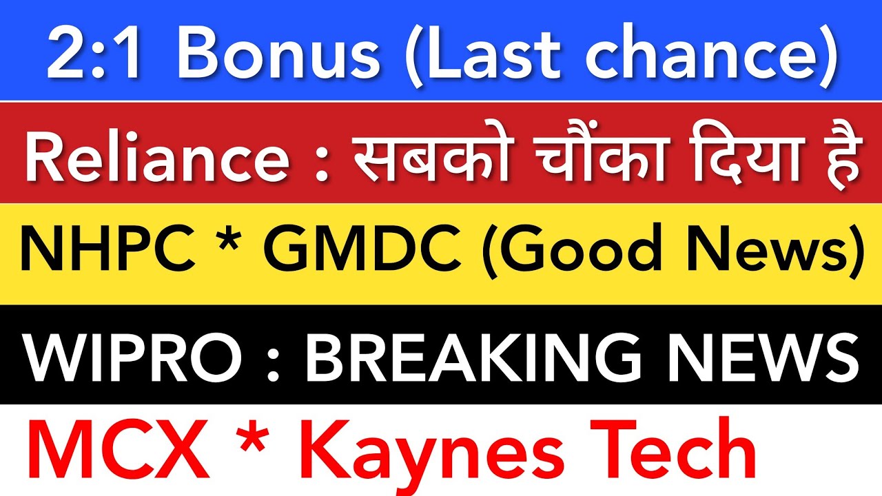 NHPC LATEST NEWS 💥 GMDC | RELIANCE | WIPRO | KAYNES TECHNOLOGY | MCX SHARE
