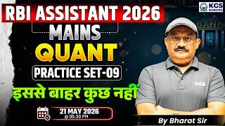 RBI Assistant Mains 2026 | Quant Practice Set - 09 | By Bharat Gupta Sir | KGS Banking Exams
