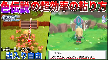ポケモンダイパリメイク色違い伝説 Mp3 ポケモンダイパリメイク色違い伝説 Mp3