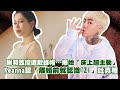 download 謝和弦控遭戴綠帽…爆她「床上超主動」 Keanna認「離婚前就認識ØZI」吐真相 - ETtoday星光雲/官方平台 download 謝和弦控遭戴綠帽…爆她「床上超主動」 Keanna認「離婚前就認識ØZI」吐真相 - ETtoday星光雲/官方平台