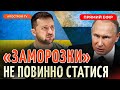 РОСІЯ НАМАГАЄТЬСЯ ЗАМОРОЗИТИ ВІЙНУ❗️  ЖОРСТОКИЙ ОБСТРІЛ ХАРКІВЩИНИ❗️ ЗСУ НАСТУПАЮТЬ НА ЗАПОРІЖЖІ