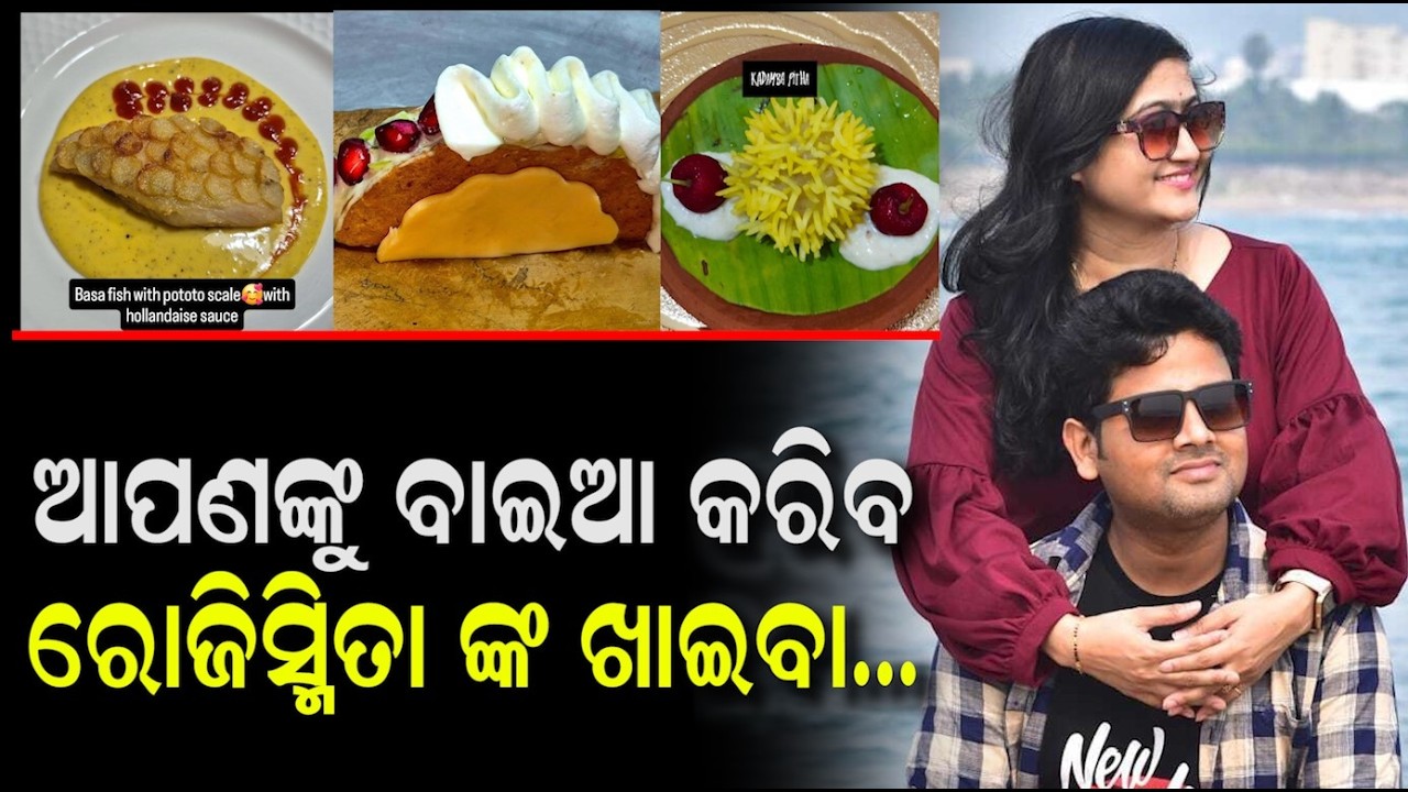 Odisha's Rosysmita Barik Shares Her Experience From National Level Cooking Competition | PPL Odia