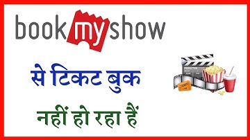 Book My Show Se Ticket Book Nahi Ho Raha Hai | How To Fix Book My Show Ticket Booking Problem Solved