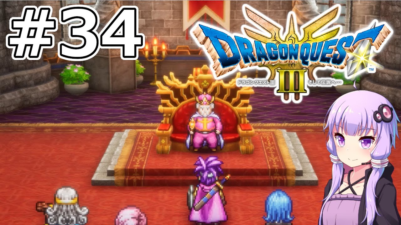 DQ3 HD-2D] Quickly play DQ3 #34 Zenith Castle with MOD [VOICEROID